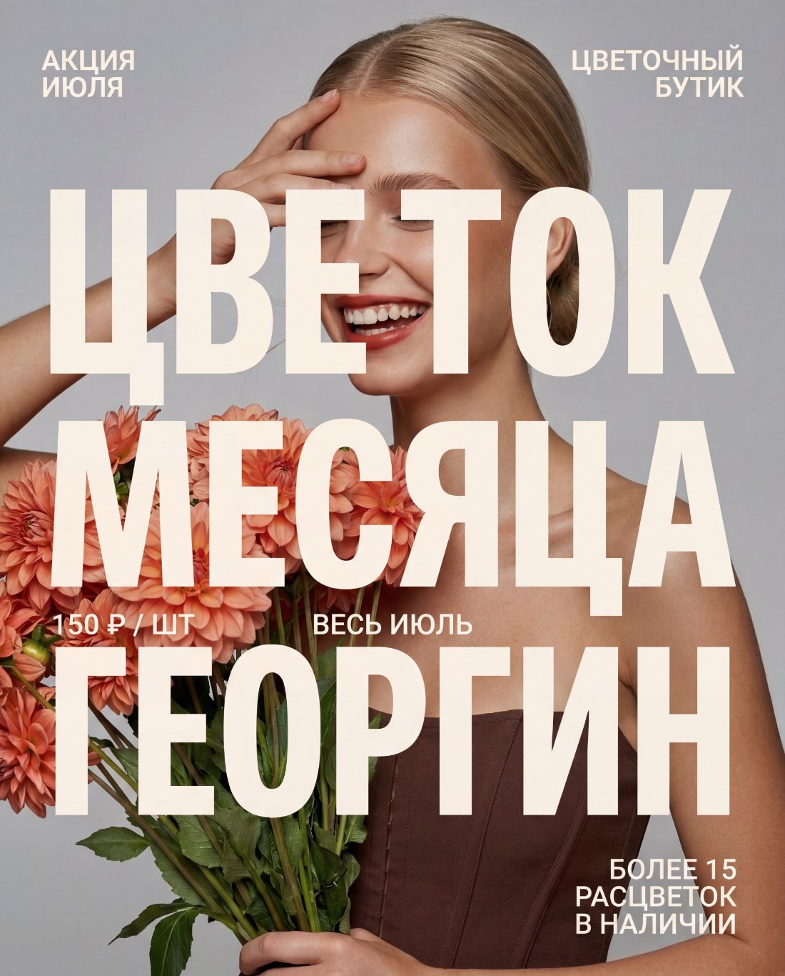 Мокап баннера с надписями